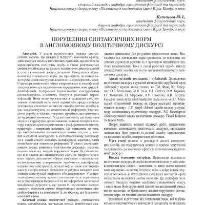 vestnik-philology_№51_3_2021_Сідак