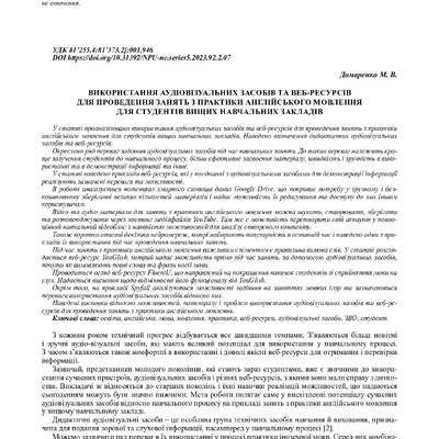 Домаренко_статья 2023