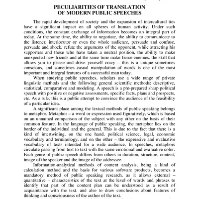 74-та конф Т.1-225-226