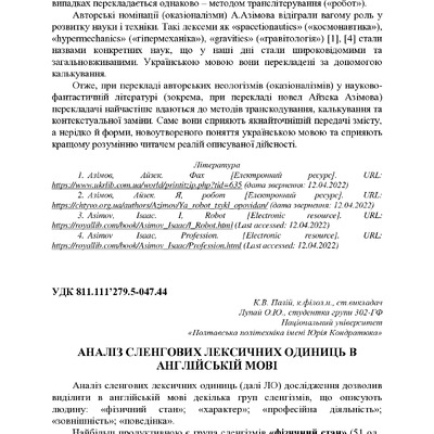 74-та конф Т.1-221-222