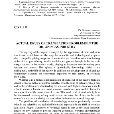 74-та конф Т.1-245-246