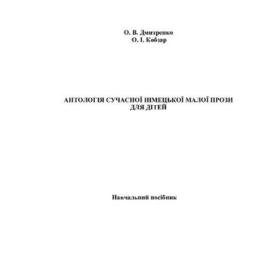 Die windigen Brauseflaschen