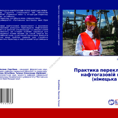 підручник_Воробйова_Пєшкова_Тупиця (1)