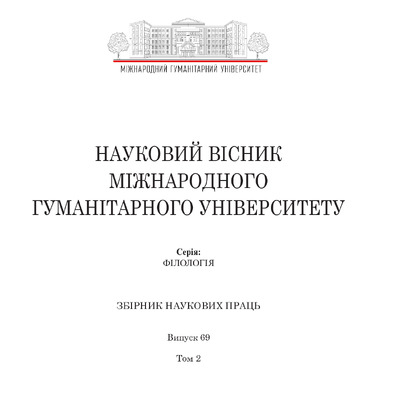 Роменкська