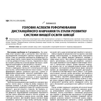 Ageycheva Article