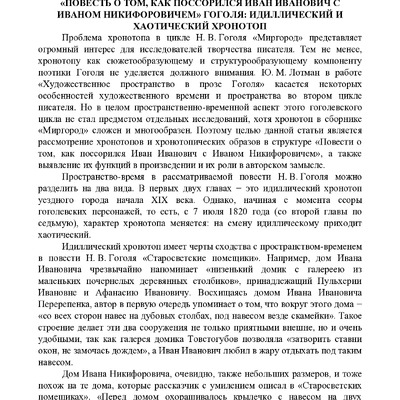 17. Идил.и хаот. хр-п в ПОТКПИИСИН (Харьков, 2011)