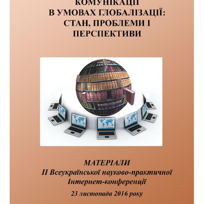 Стрілець Типологія текстів