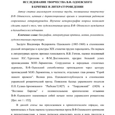 Дмитренко О.В. стаття у  Мова і культура 2016