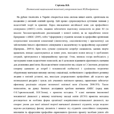 Стрілець Сучасні підходи
