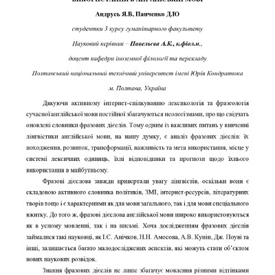 47 Тезисы Павельева