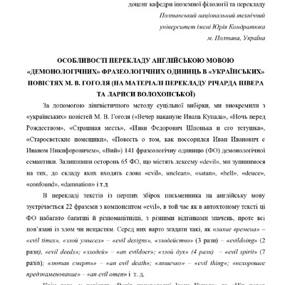 41 Тезисы Павельева Одесса