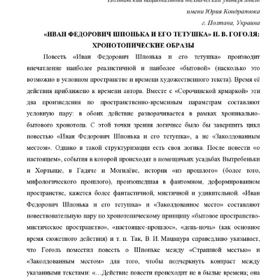 44 Тезисы Павельева