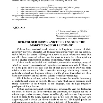 83 Павельєва