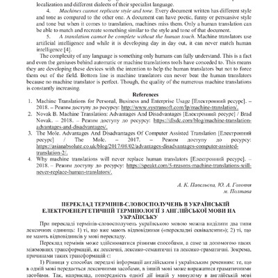 71 Павельєва