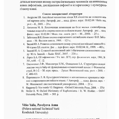 57 Тезисы Павельева