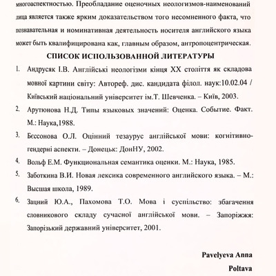 63 Павельєва
