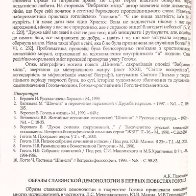 68 Павельєва