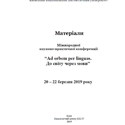 Стрілець Використання електронних ресурсів