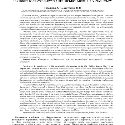 86 Павельєва