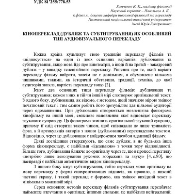 78 Павельєва