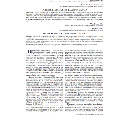 Молодий учений_5.1. (69.1.)_Воробйова О.С._Karasenko E.