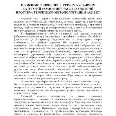 Павельєва 72 конф.