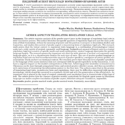 МВ №7.1 (83.1) Капко