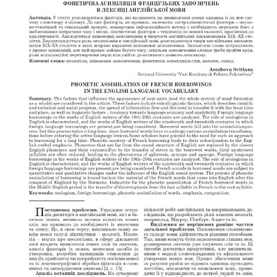 МВ №7.1 (83.1) Астахова