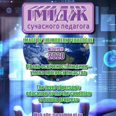 ІСП-2_2020 випуск