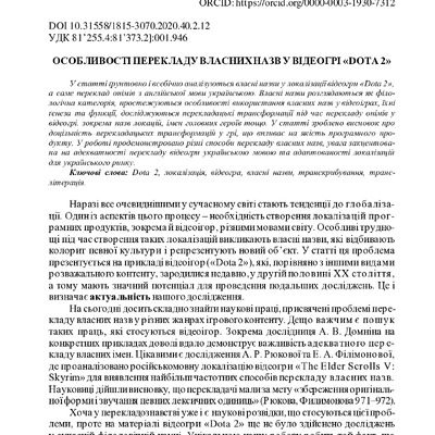 9359-Article Text-18680-1-10-20201210