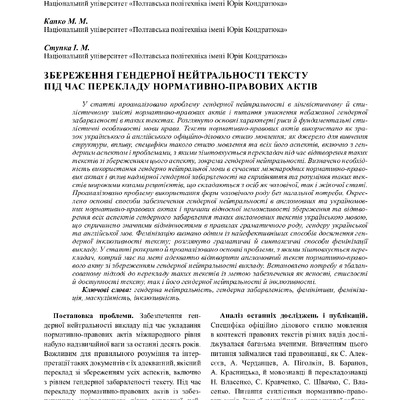 3-3_2020-Кушнірова