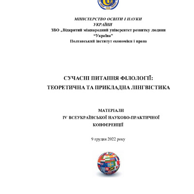 тези_конференція_09.12.2022