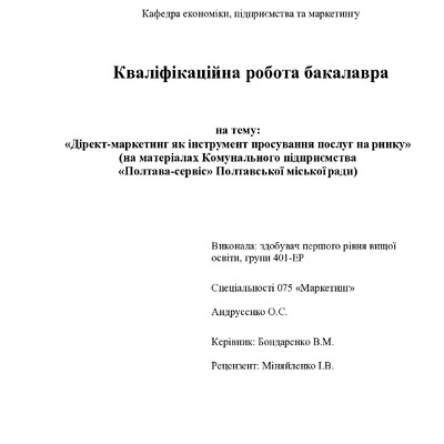 401-ЕР Андрусенко (2021)