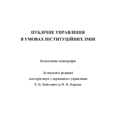 Лахижа_2018_373-380