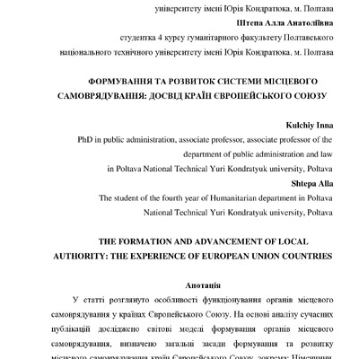 Kylziy Shtepa_stattya 2016 р. червень