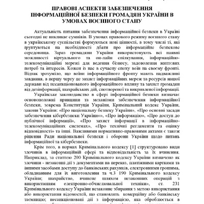 +74-та конф. Т.2-137-138