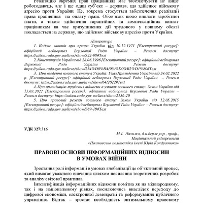 +74-та конф. Т.2-147-149