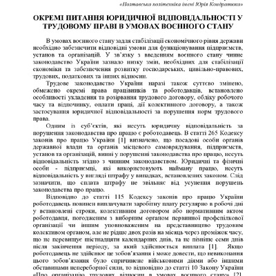 +74-та конф. Т.2-144-145