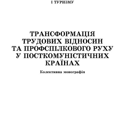 Моногр АПСВТ 23_37-59