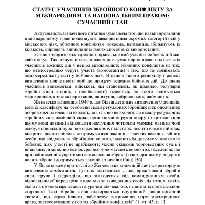 +74-та конф. Т.2-158-159