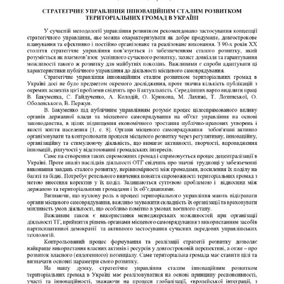 +zbirnik-konferenciia-09.11.2023-57-58