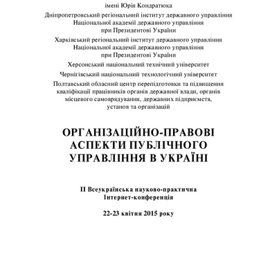 Скрильник - 22-23.04.2015 (242-244)