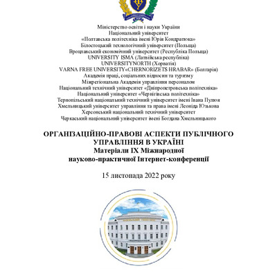 Zbirnyk _2022 Публ._66-67