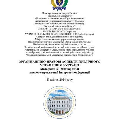 Zbirnyk 2024250424_247-248