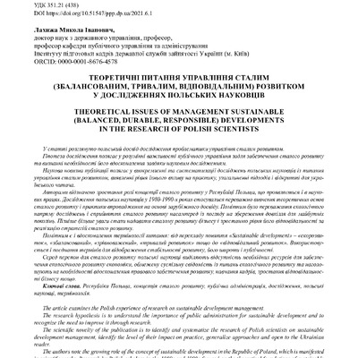 135-Текст статті-231-2-10-20230116