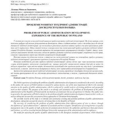 47-Текст статті-85-2-10-20230922