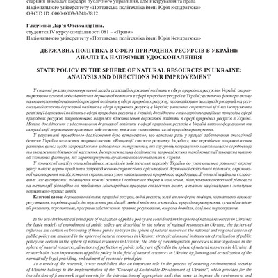 478-Текст статті-983-1-10-20240131