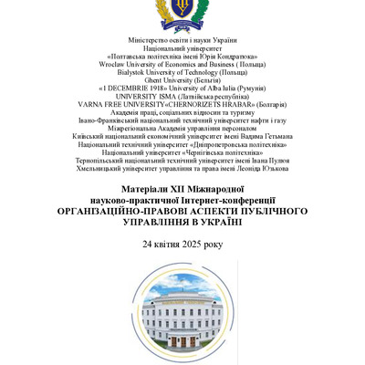 Збірник 2025 Полтава