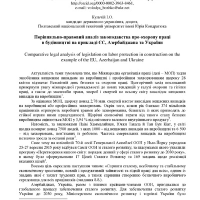 тези Божко, Кульчій