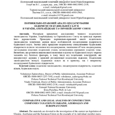 Zadorozhnyy, Tolubyak, Pasichna Construction companies taxation